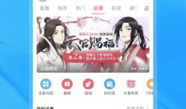 如何下载哔哩哔哩视频,哔哩哔哩视频下载全攻略